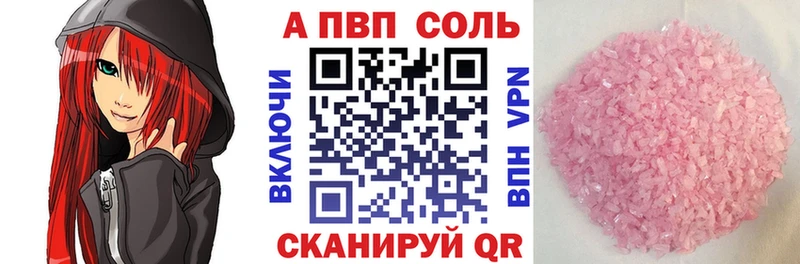 Альфа ПВП Crystall Горячий Ключ
