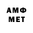 АМФЕТАМИН Premium bu ub