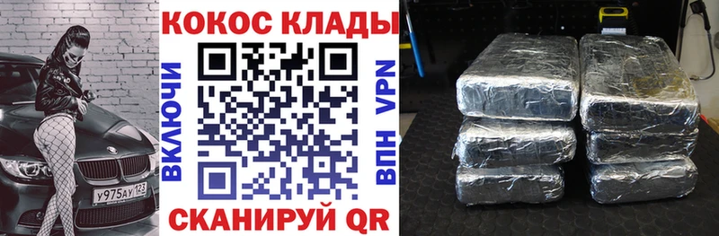 КОКАИН Перу Горячий Ключ