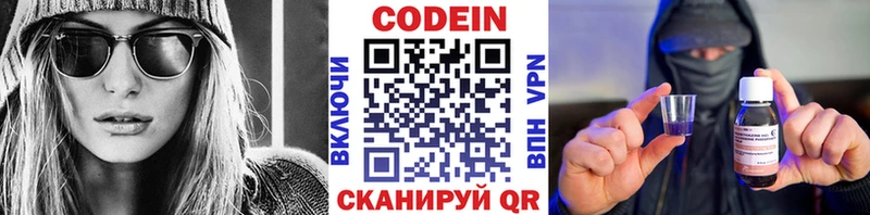 Codein напиток Lean (лин)  Купить где  Горячий Ключ 