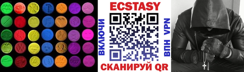 ЭКСТАЗИ 300 mg  Купить  Горячий Ключ 