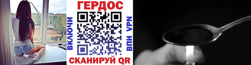 Купить где  Горячий Ключ  Героин Heroin 