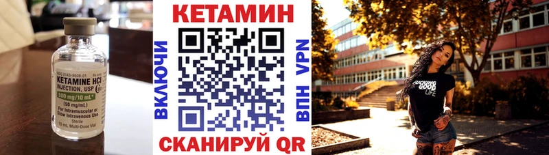 Кетамин ketamine  Купить  Горячий Ключ 