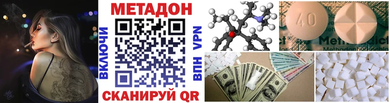 Метадон кристалл  Купить закладки  Горячий Ключ 