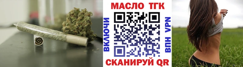 Дистиллят ТГК THC oil  Купить  Горячий Ключ 